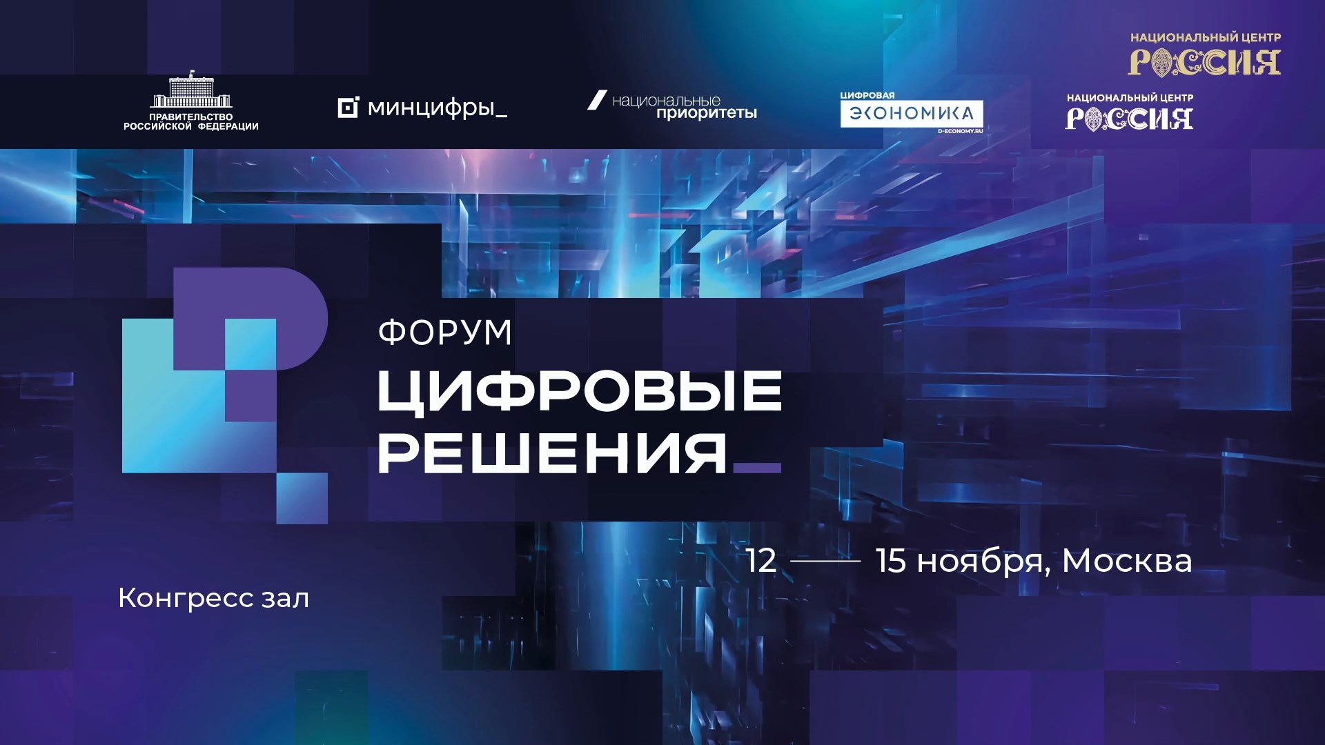 Телеком 2.0: новая модель развития отрасли