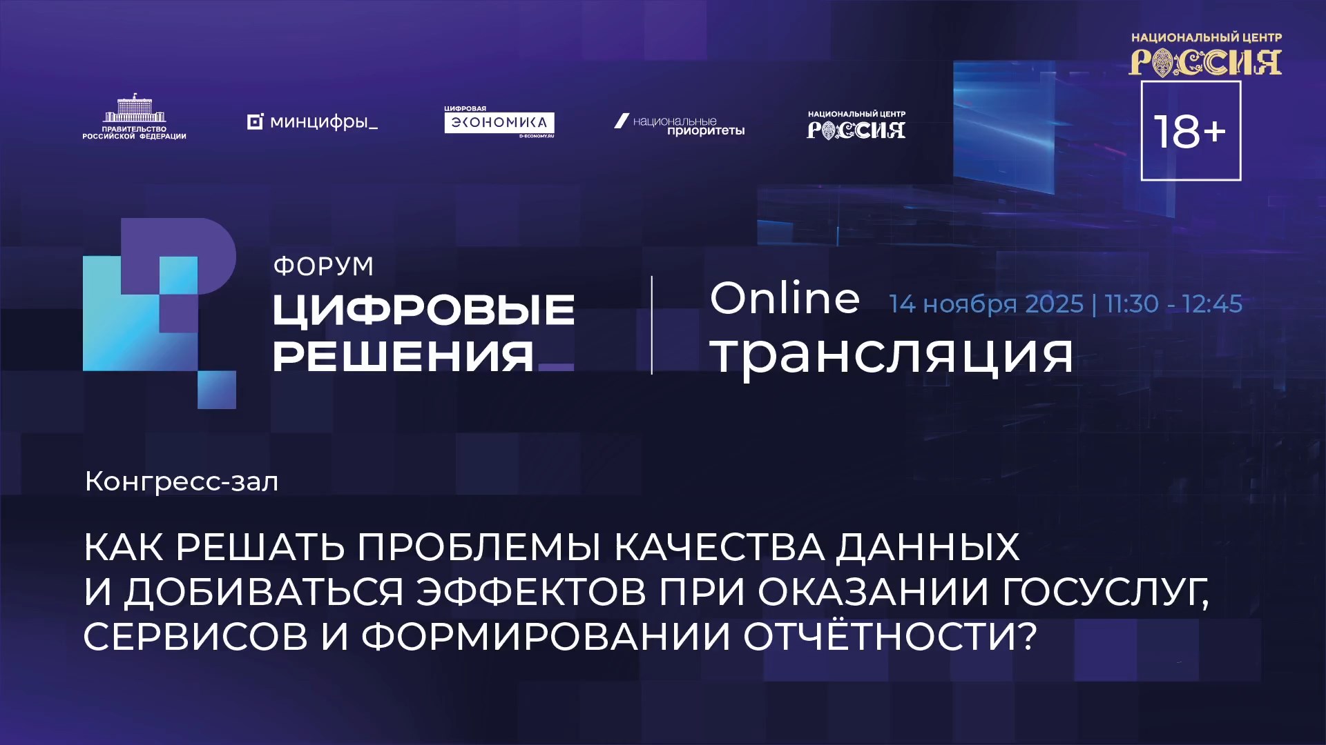Эффективные коммуникации для госслужащих: новые инструменты и цифровые компетенции в эпоху платформенных решений