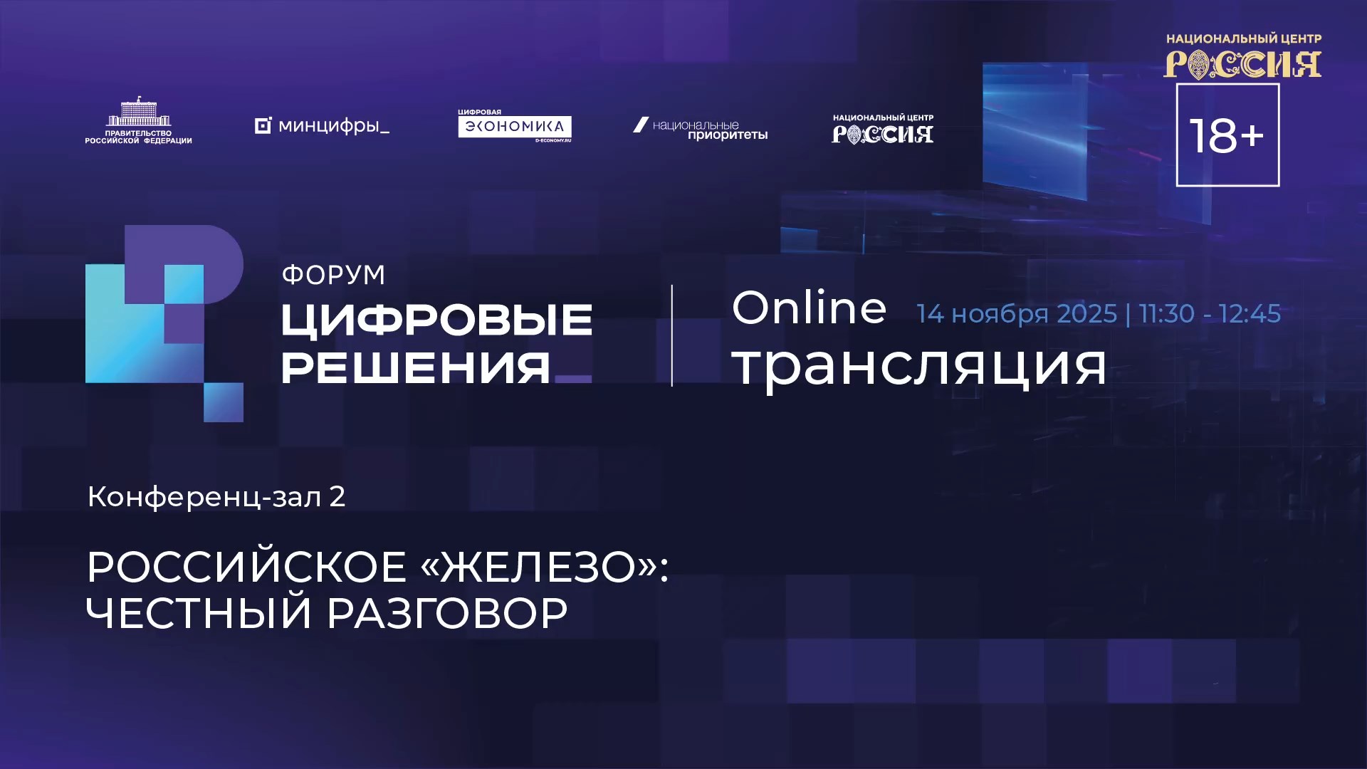 Российское «железо»: честный разговор