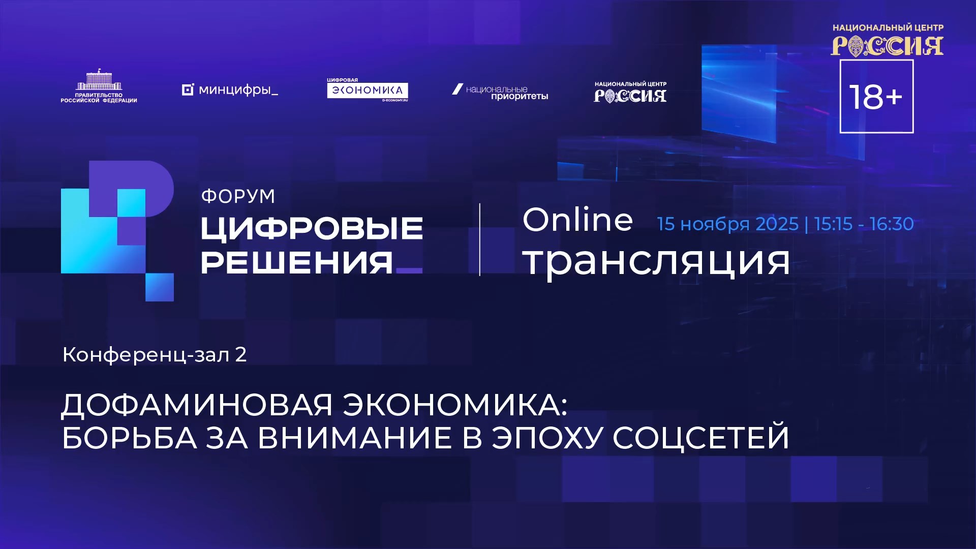 Дофаминовая экономика: борьба за внимание в эпоху соцсетей